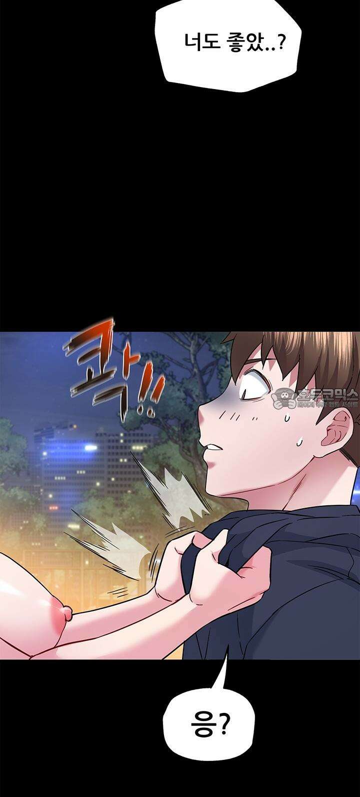 미래를 알려줘 8화 10