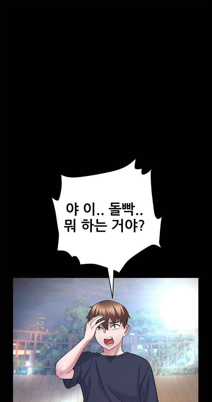 미래를 알려줘 8화 13