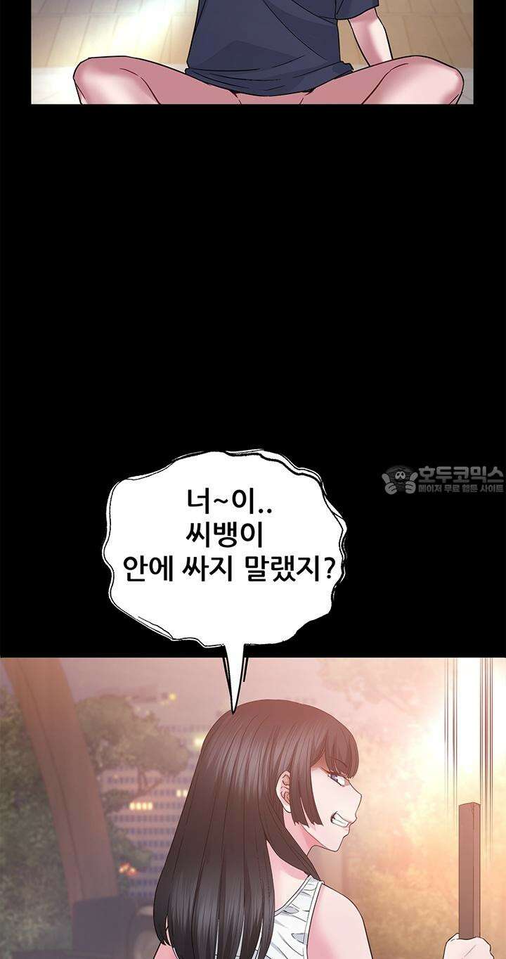 미래를 알려줘 8화 14