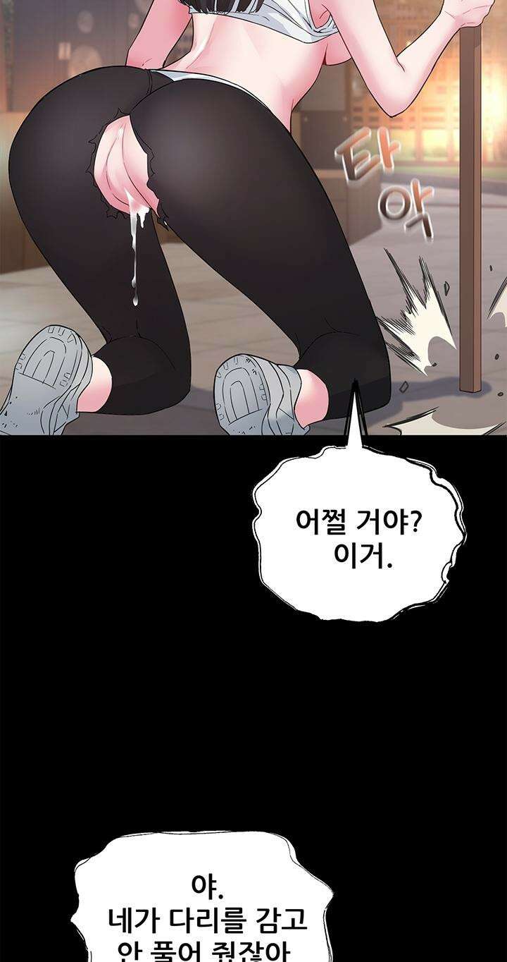 미래를 알려줘 8화 15