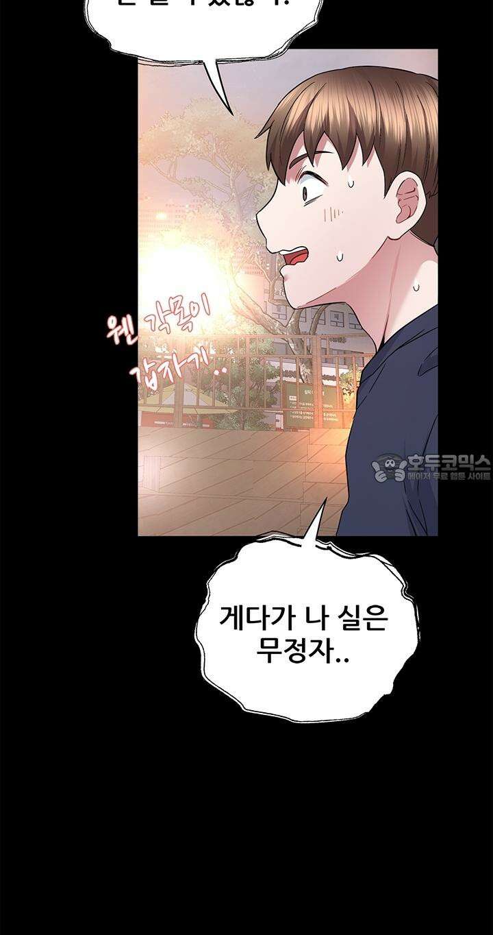 미래를 알려줘 8화 16