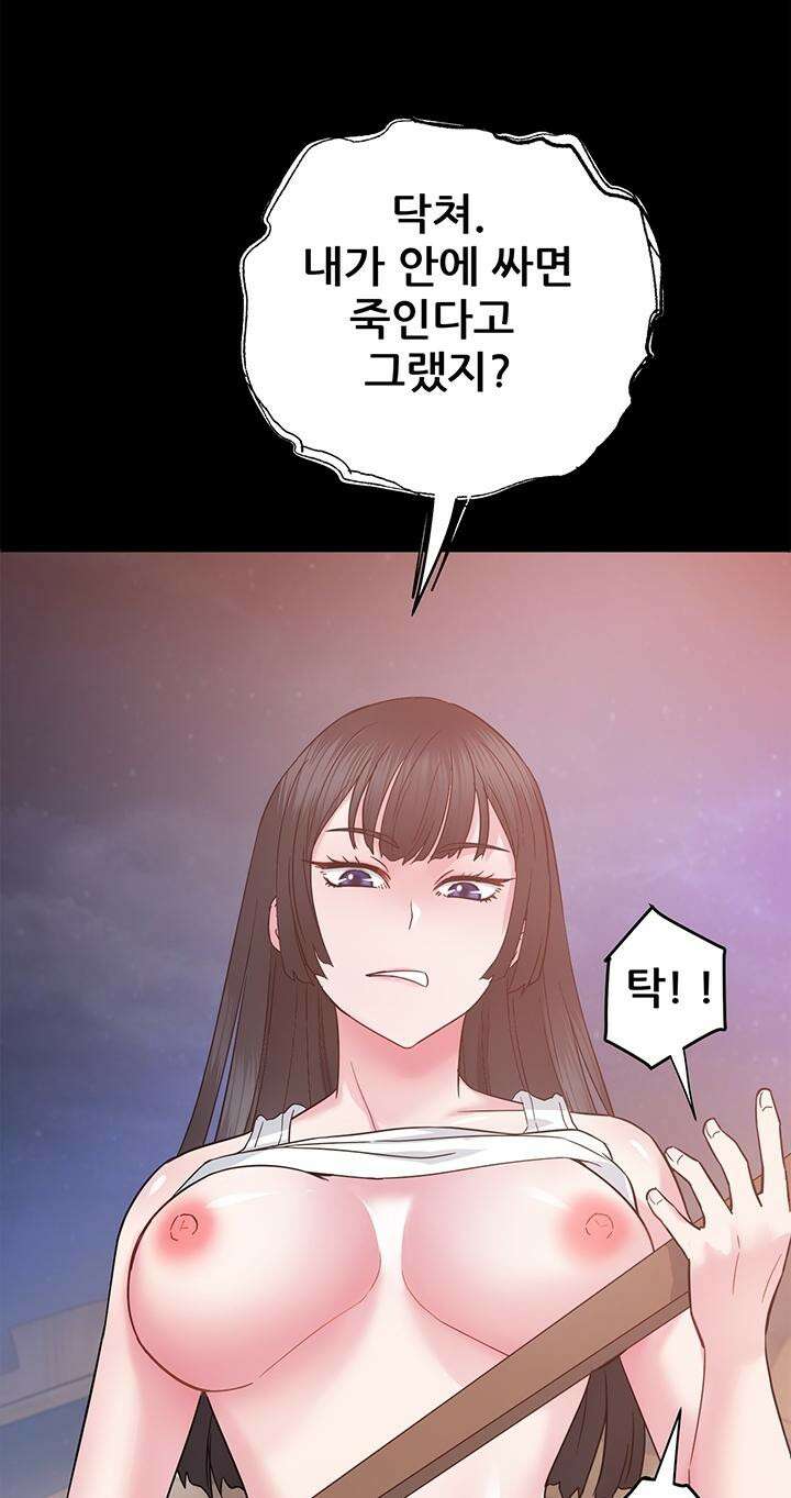미래를 알려줘 8화 17