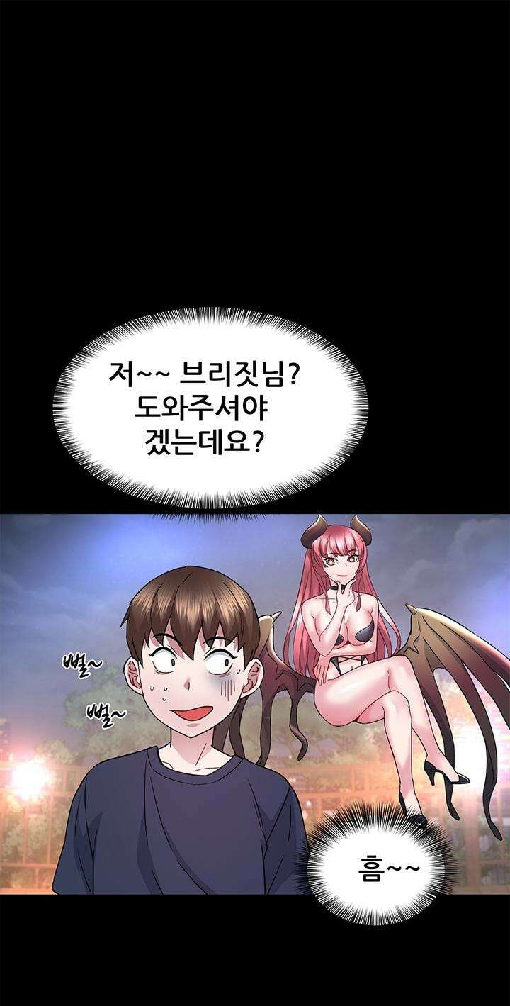 미래를 알려줘 8화 19