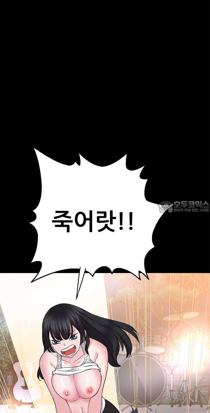 미래를 알려줘 8화 20