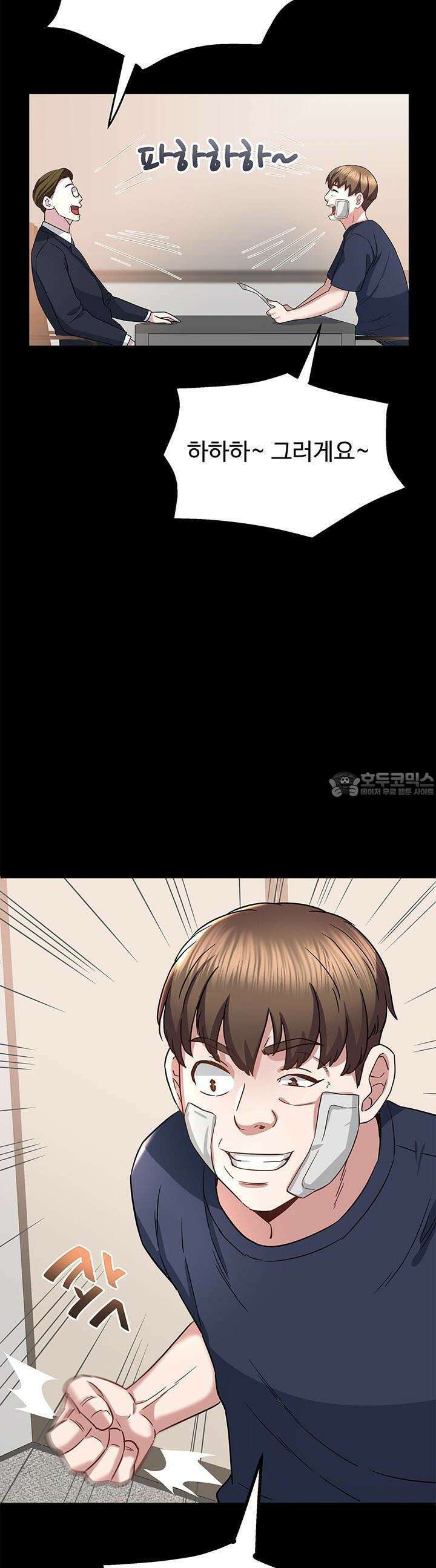 미래를 알려줘 18화 3