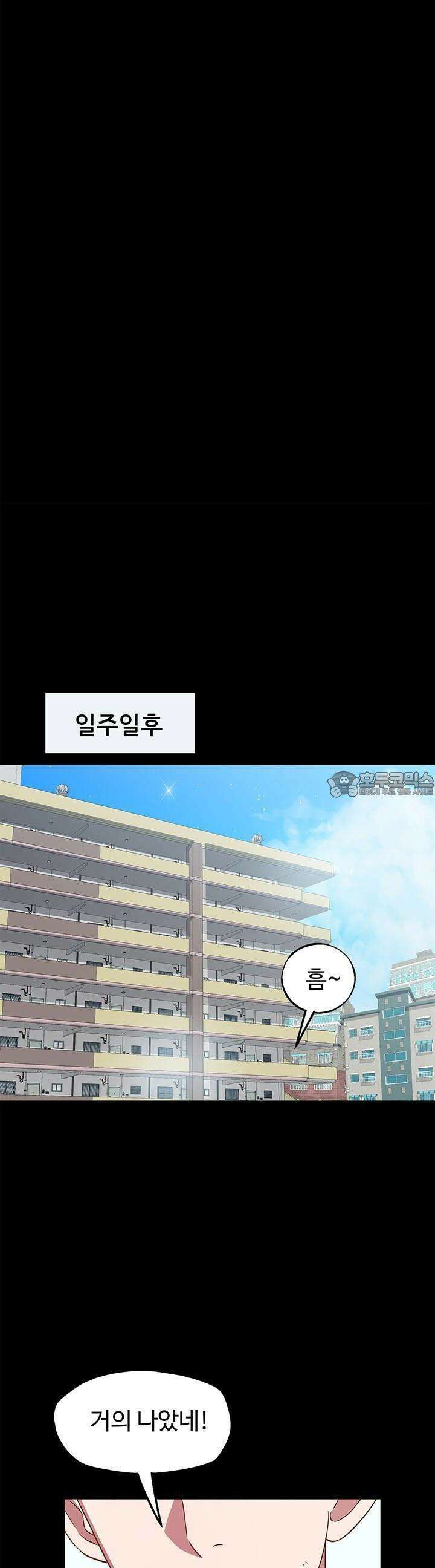 미래를 알려줘 18화 5