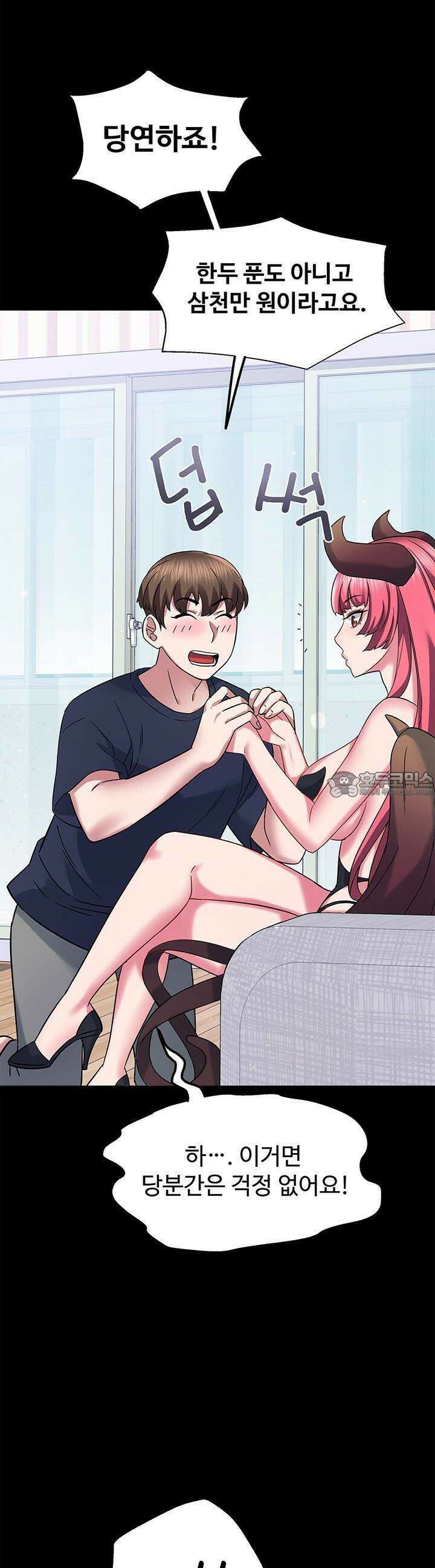미래를 알려줘 18화 10
