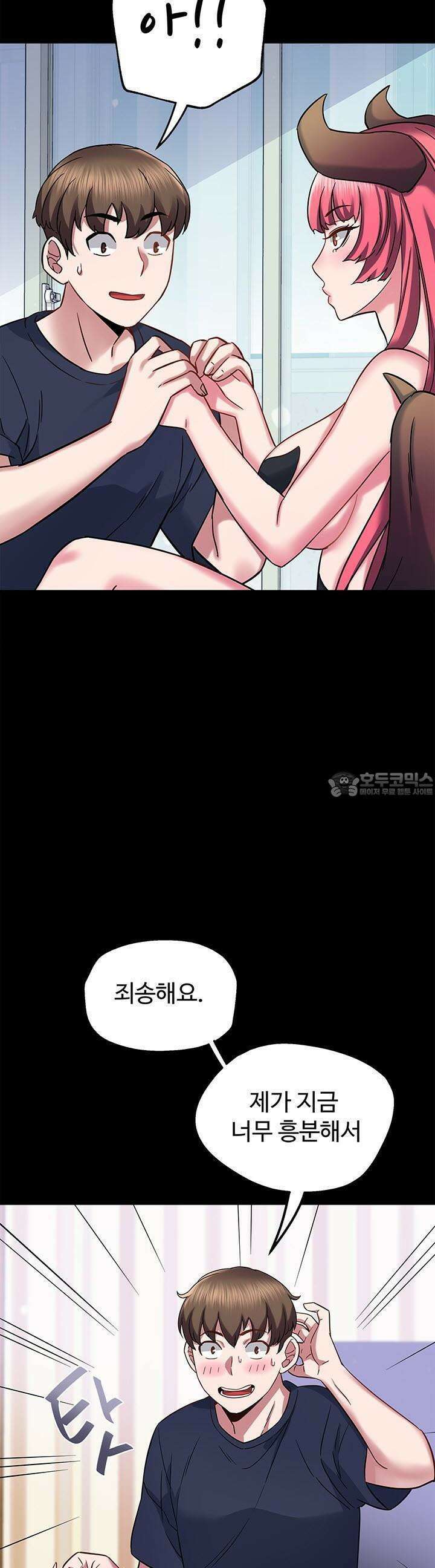 미래를 알려줘 18화 11