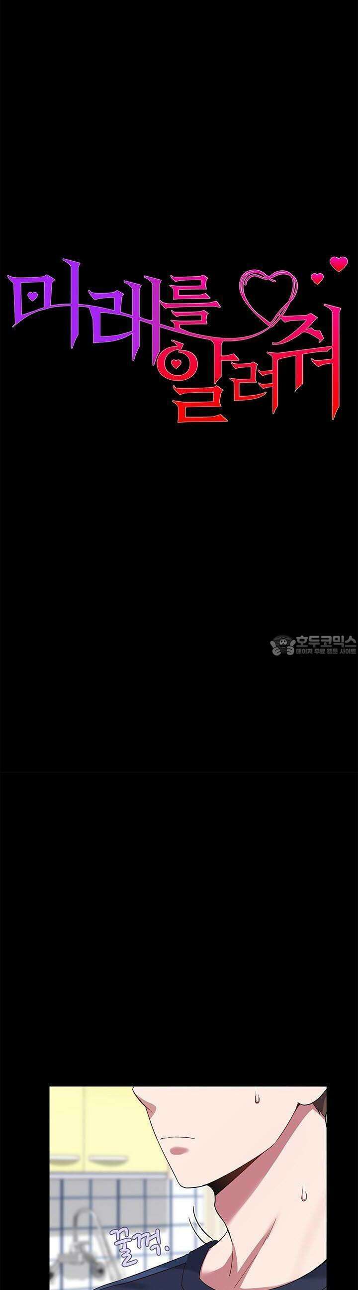 미래를 알려줘 28화 5