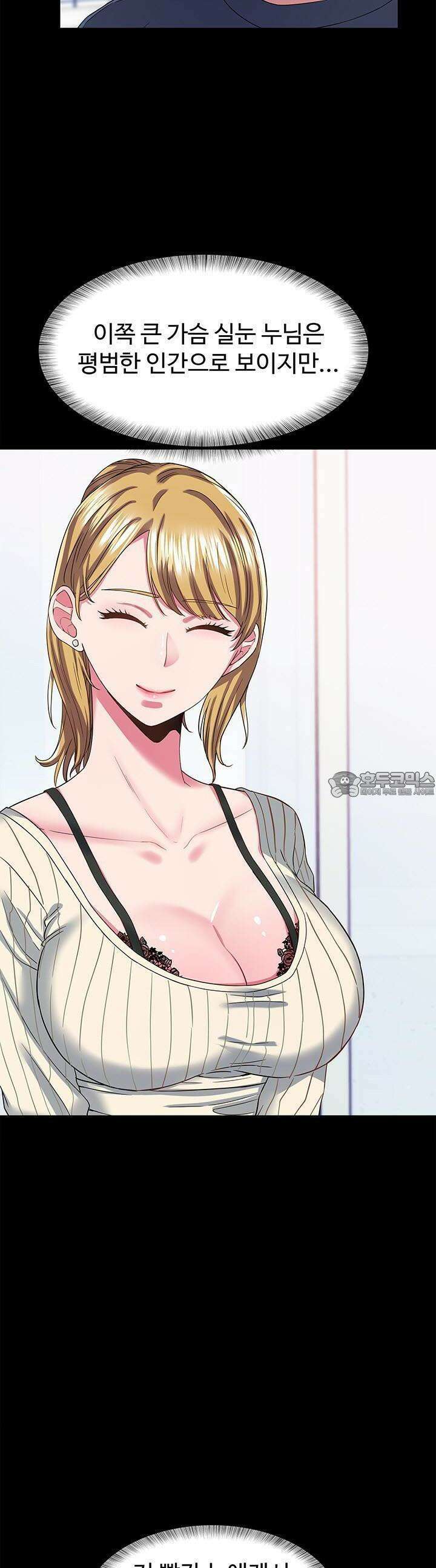 미래를 알려줘 28화 6