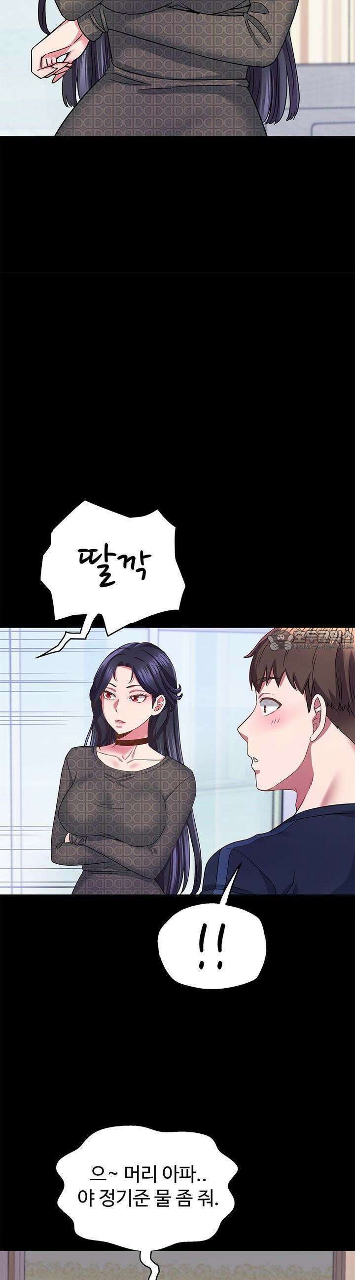 미래를 알려줘 28화 10