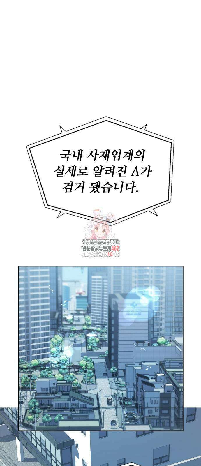 세력들 21화 1
