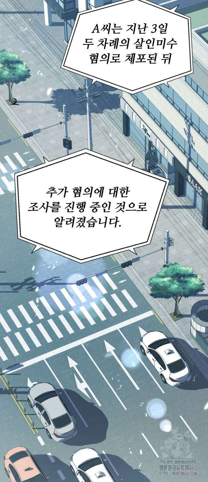 세력들 21화 2