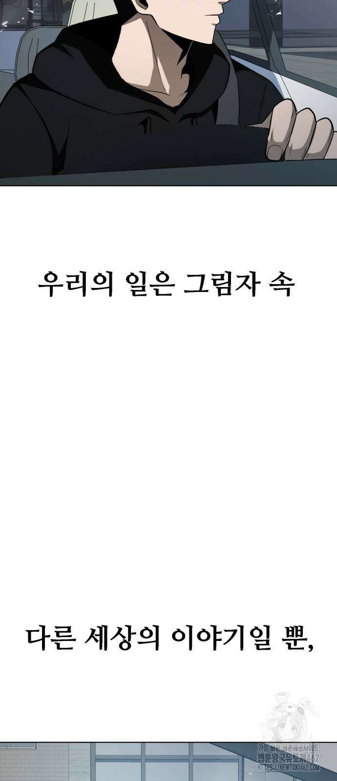 세력들 21화 5
