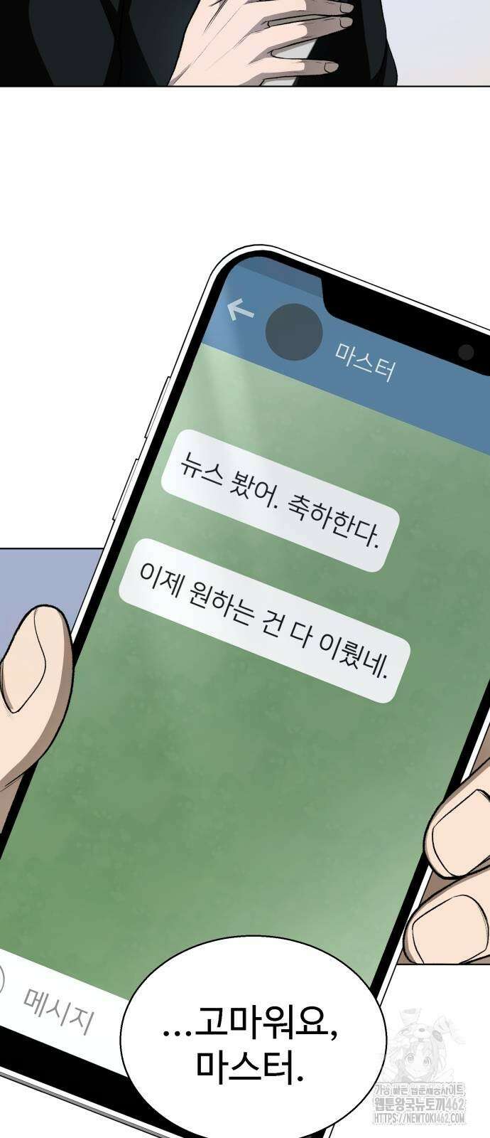 세력들 21화 10