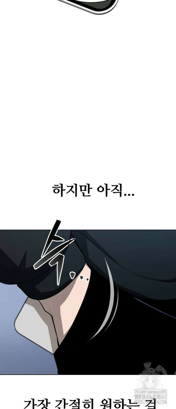 세력들 21화 11