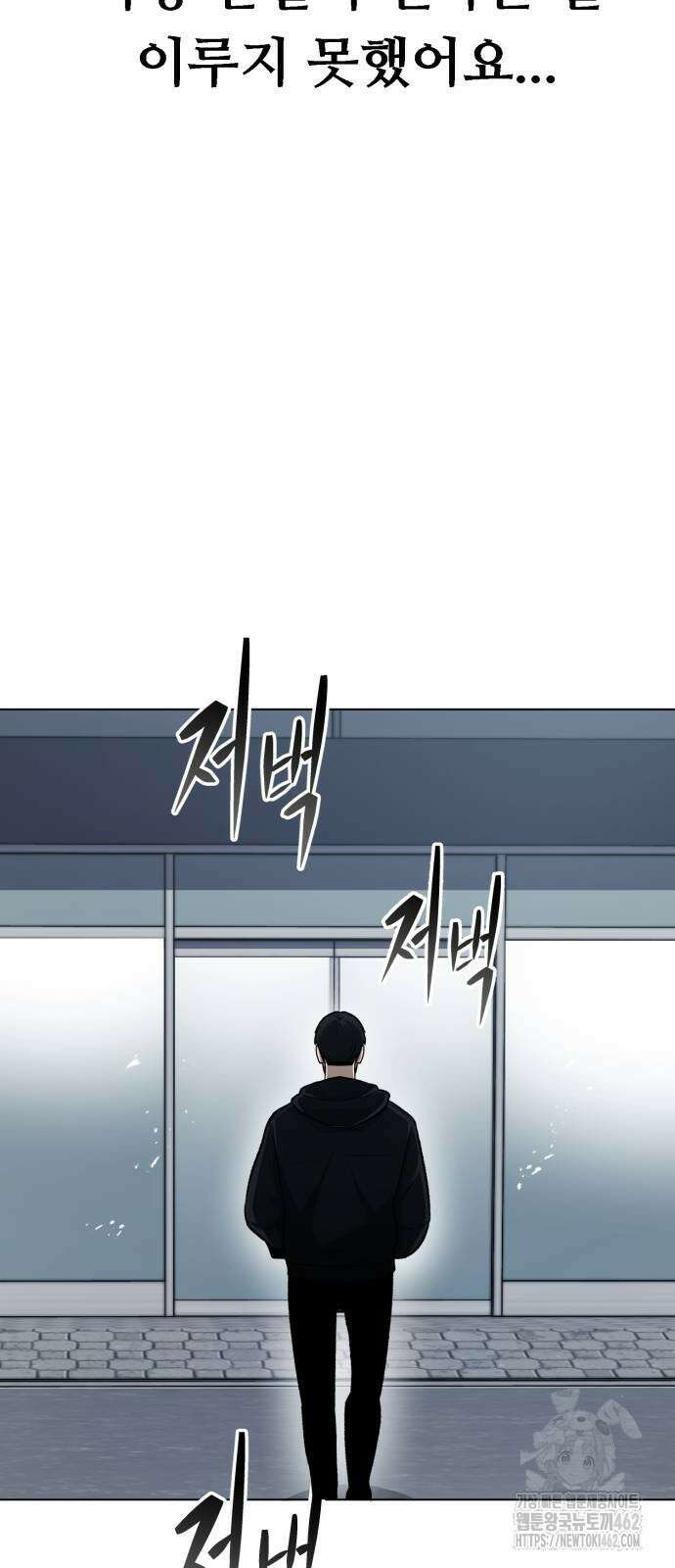 세력들 21화 12