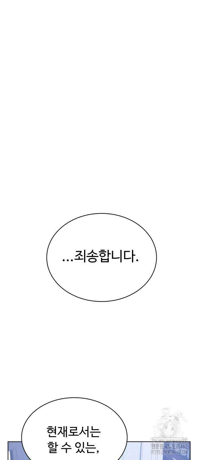 세력들 21화 14