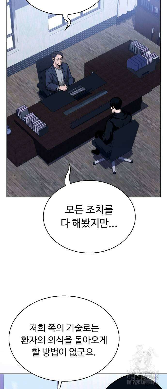 세력들 21화 15