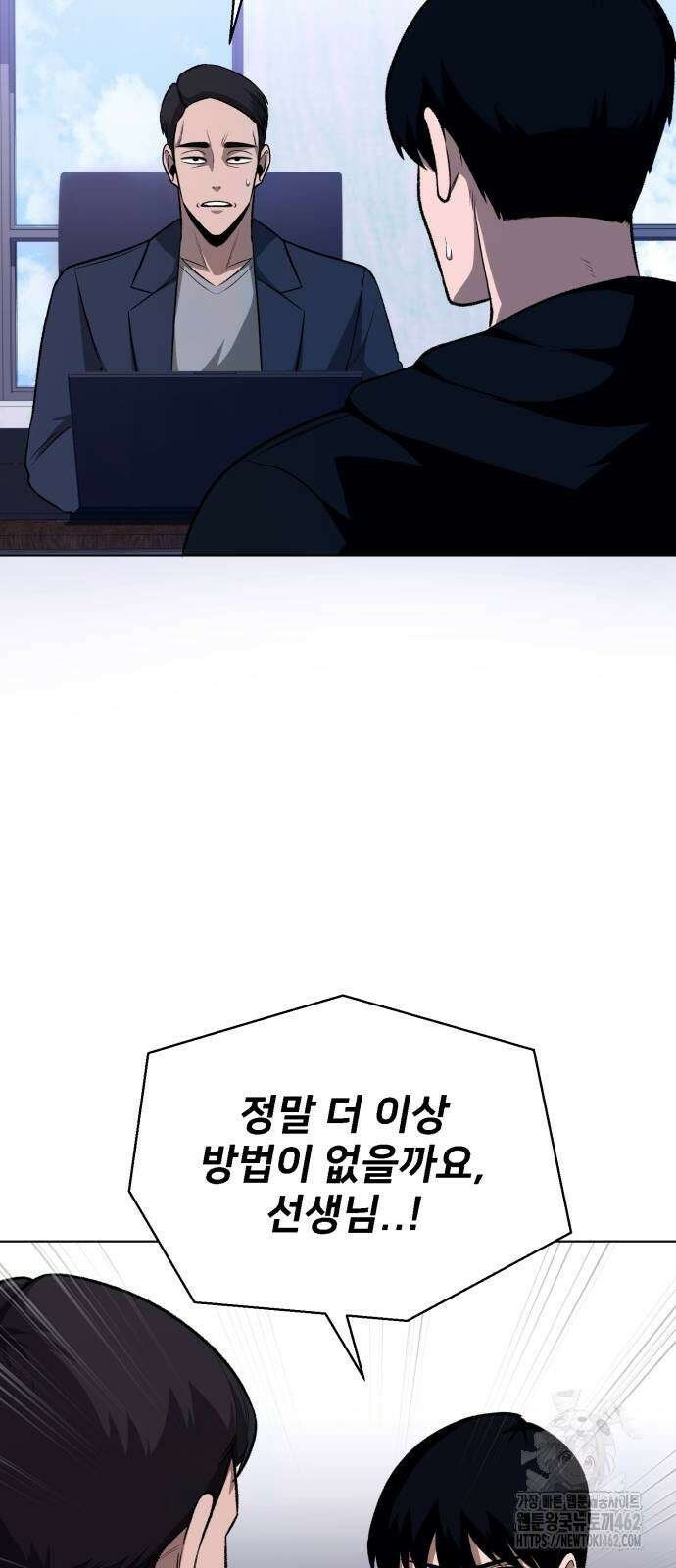 세력들 21화 16
