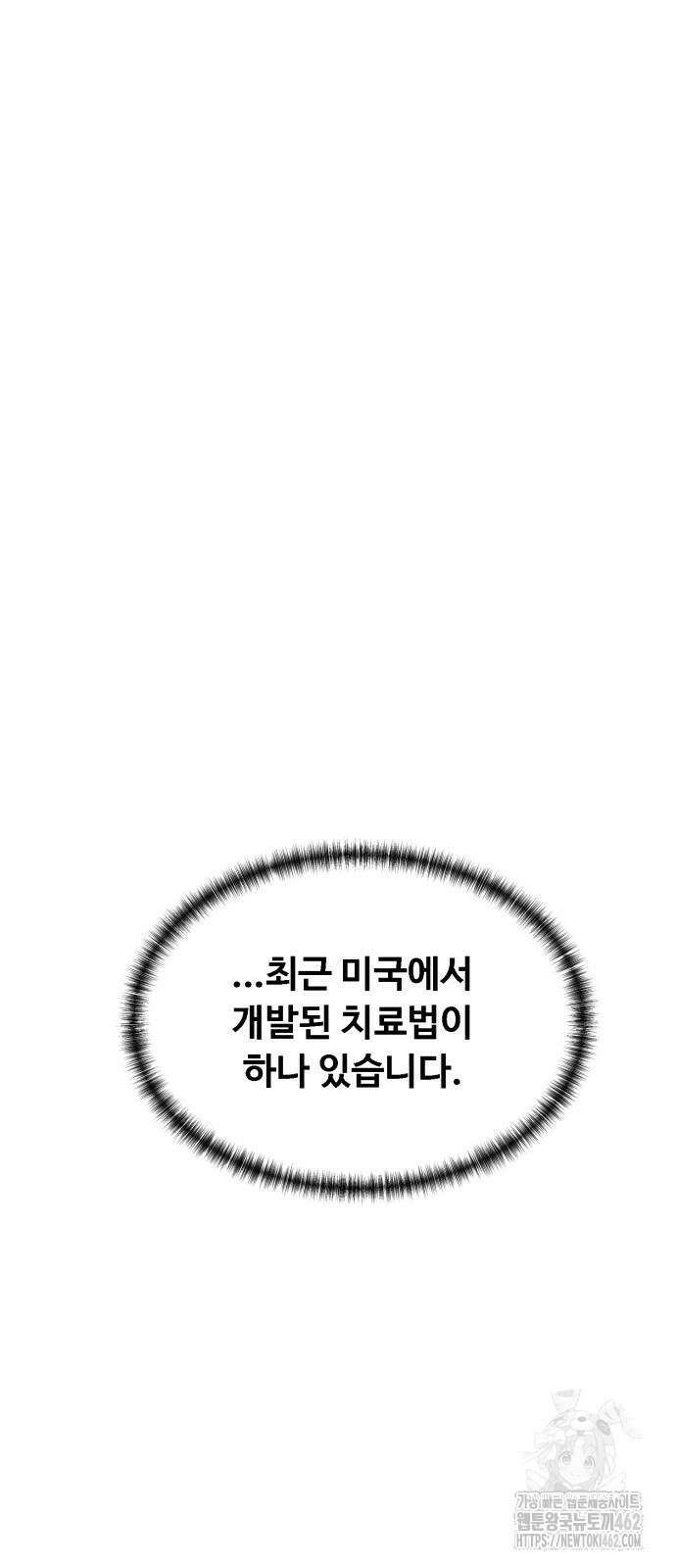 세력들 21화 20