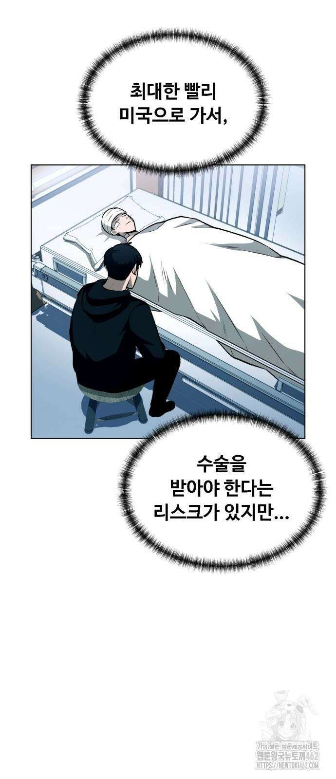 세력들 21화 21