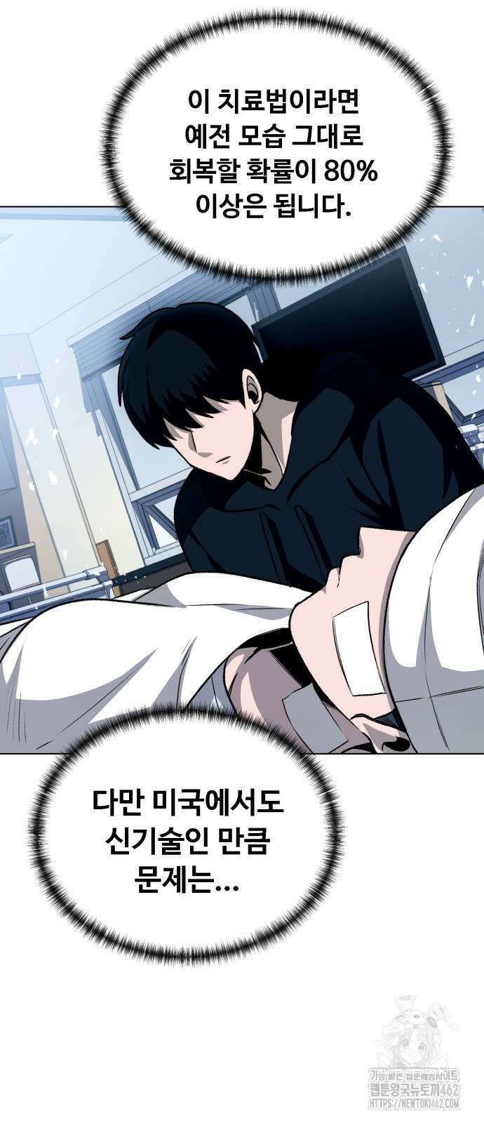 세력들 21화 22