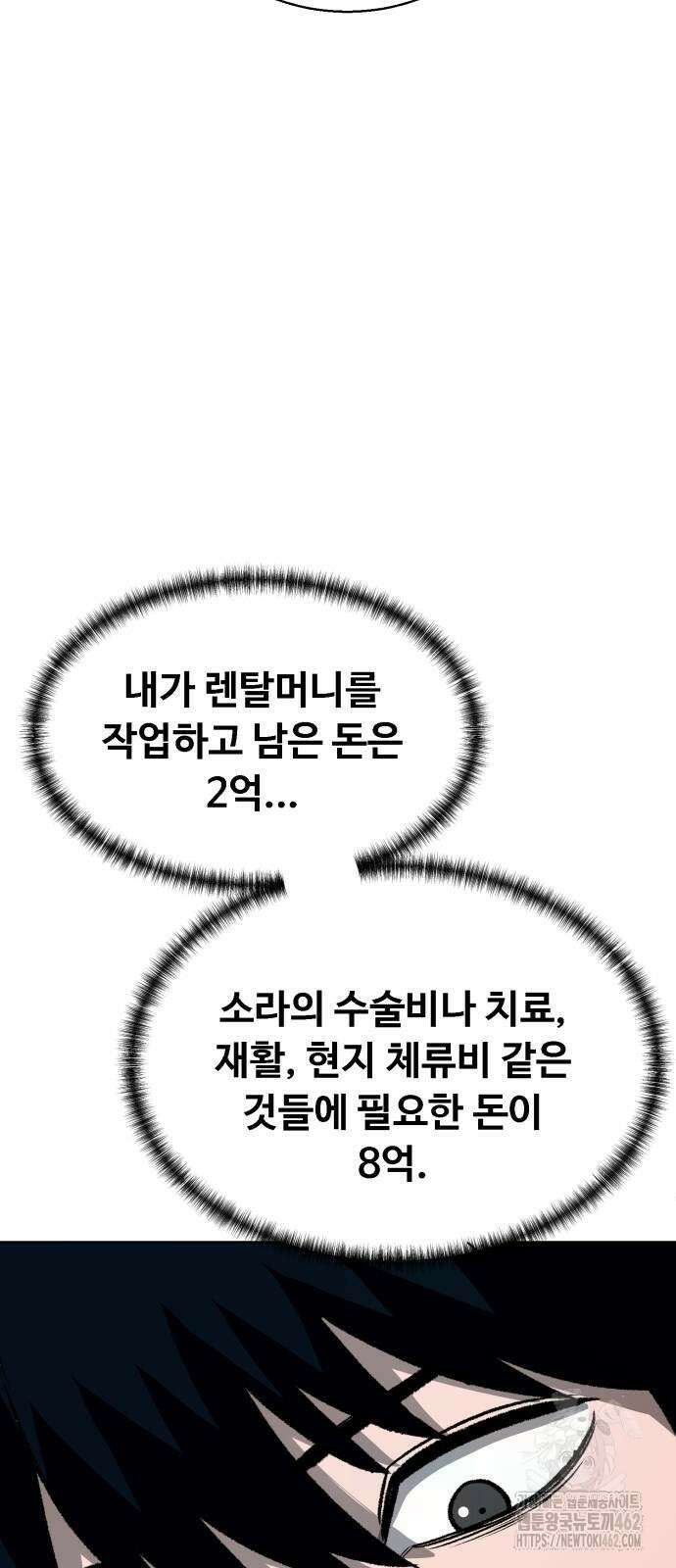 세력들 21화 24