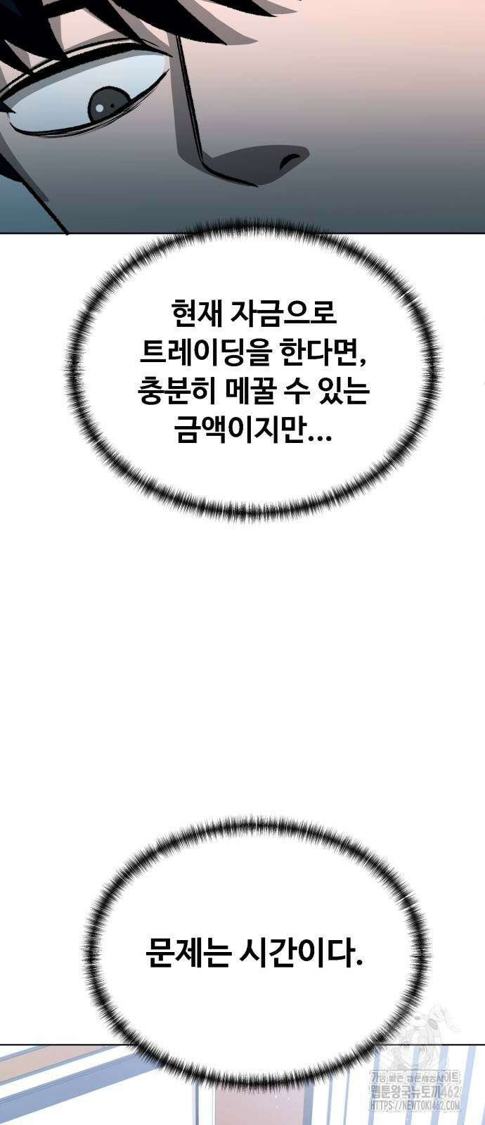 세력들 21화 25