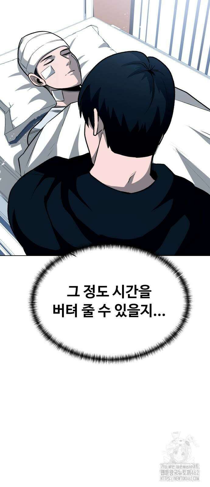 세력들 21화 26