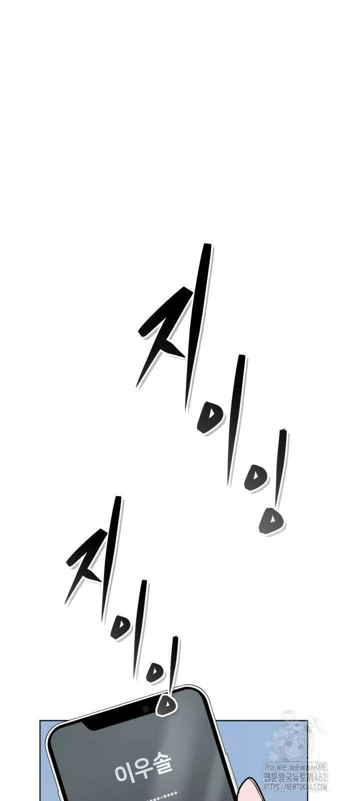 세력들 21화 28