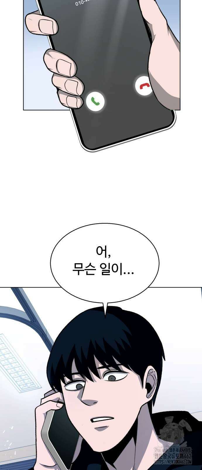 세력들 21화 29