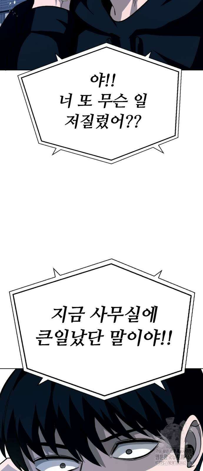 세력들 21화 30