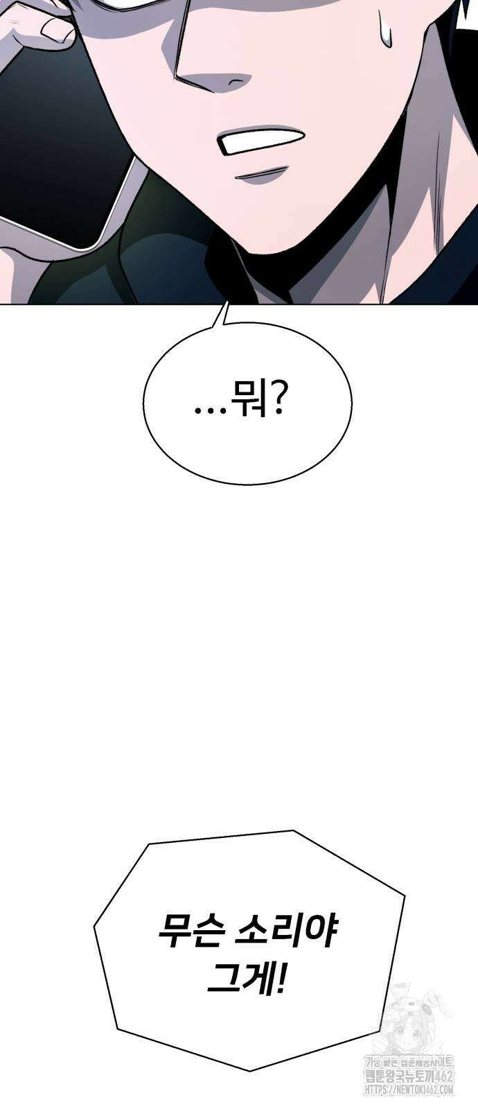 세력들 21화 31