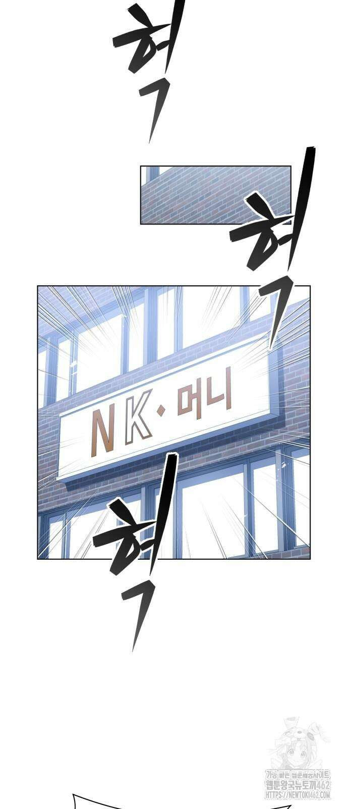 세력들 21화 33