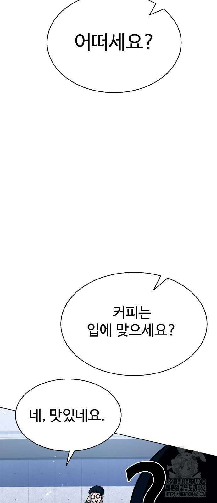 세력들 21화 36