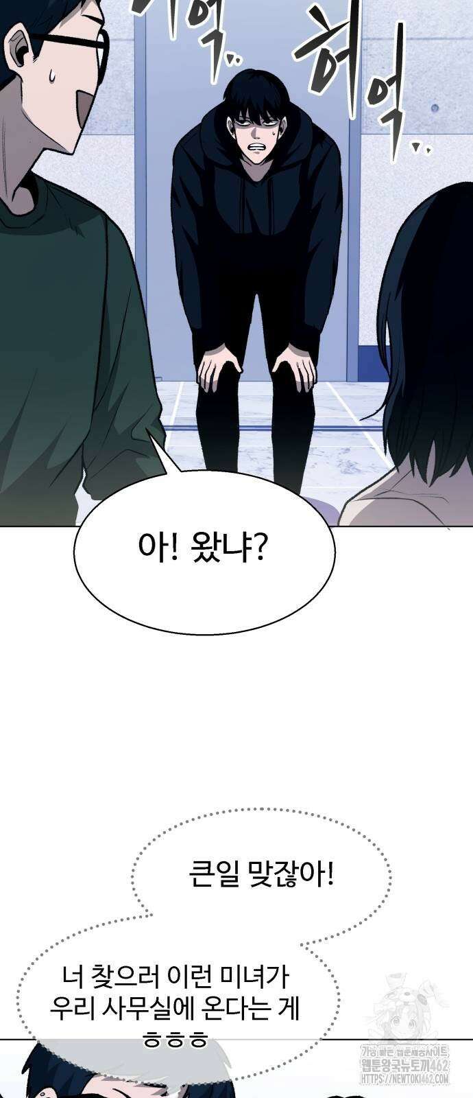 세력들 21화 38