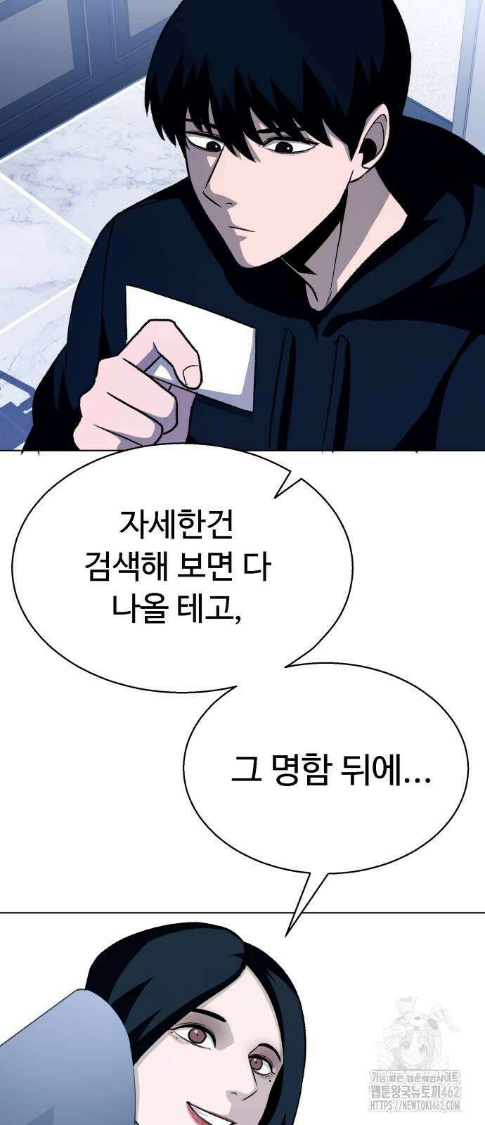 세력들 21화 43
