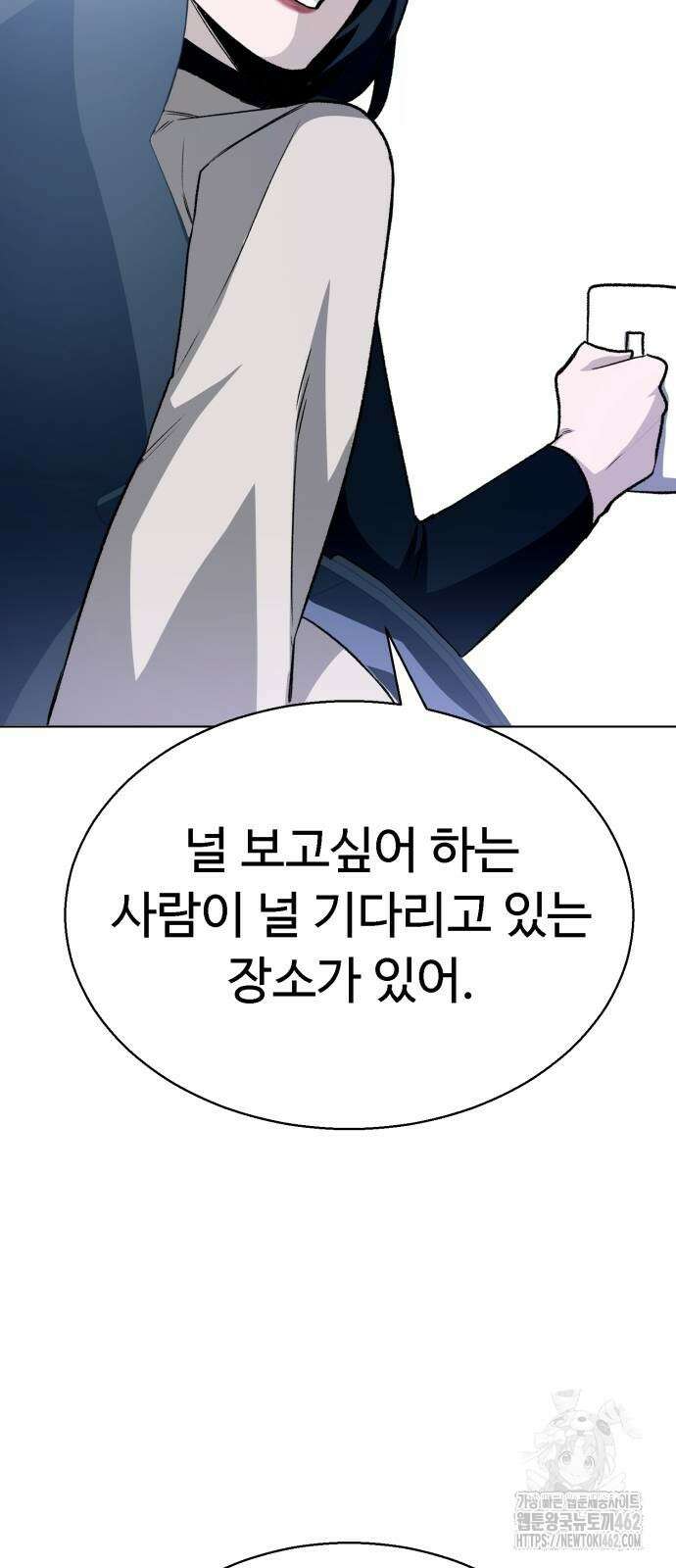 세력들 21화 44