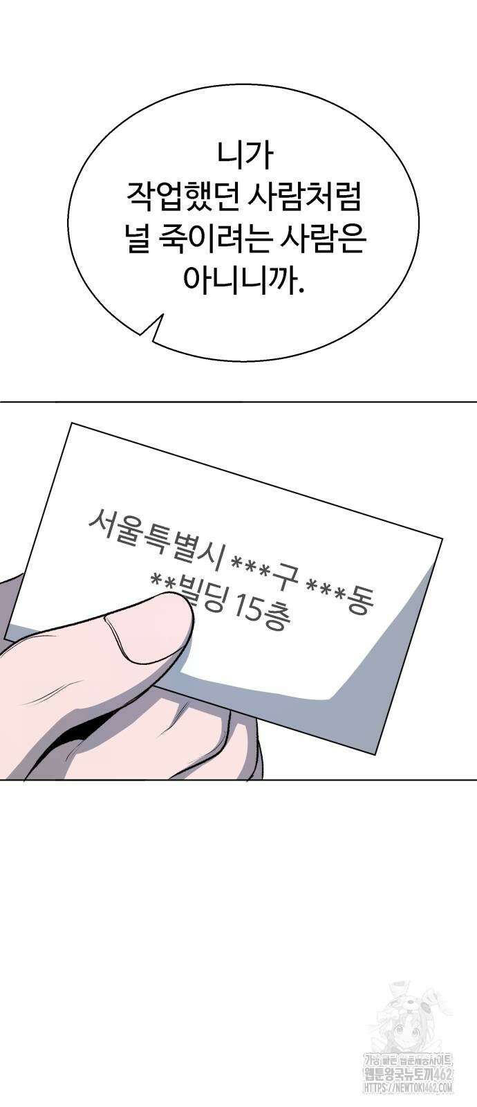 세력들 21화 46