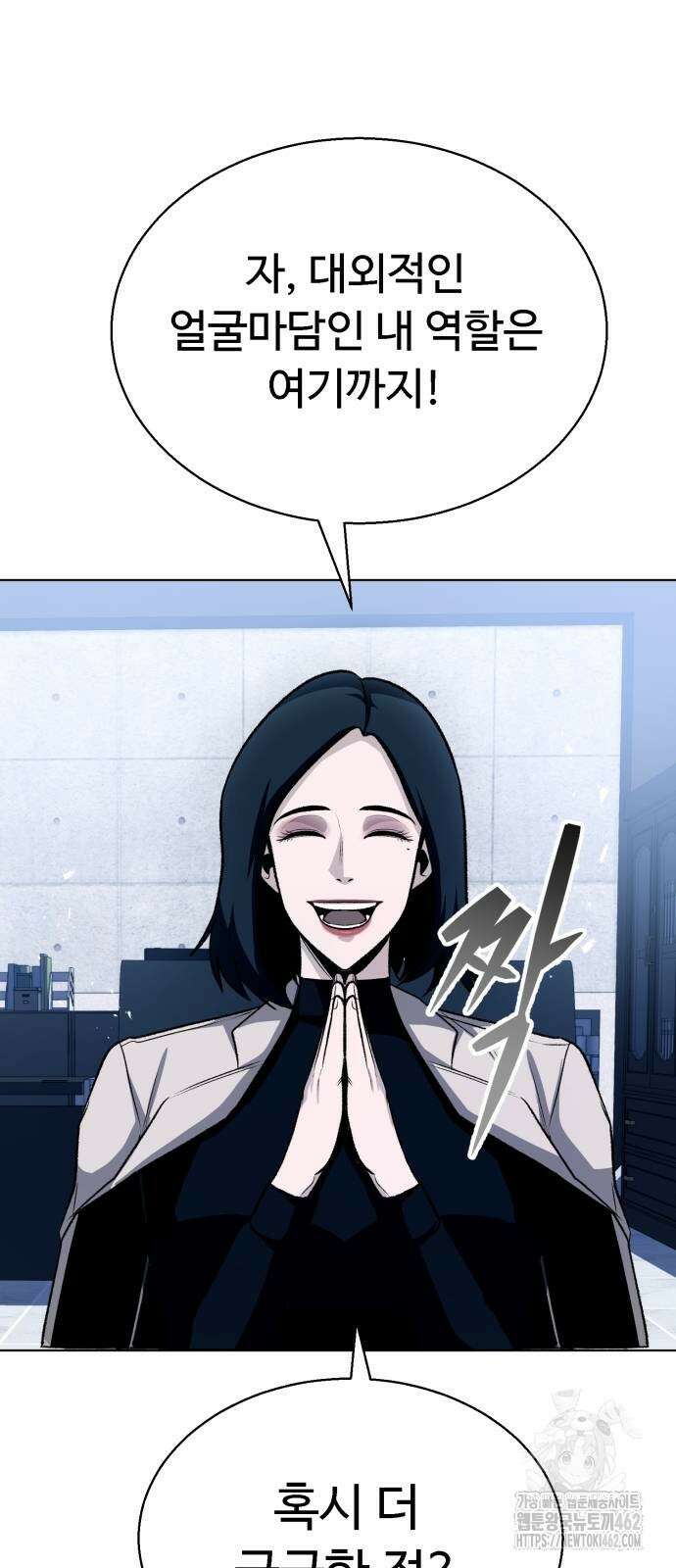 세력들 21화 47