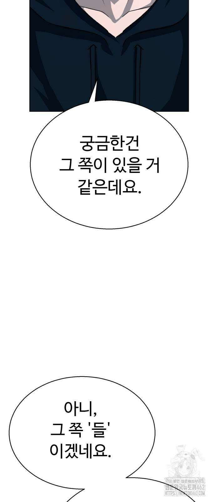 세력들 21화 49
