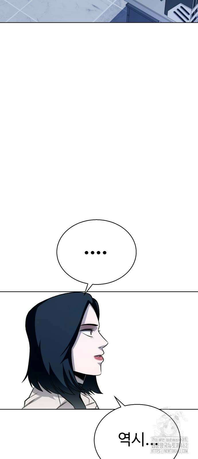 세력들 21화 54
