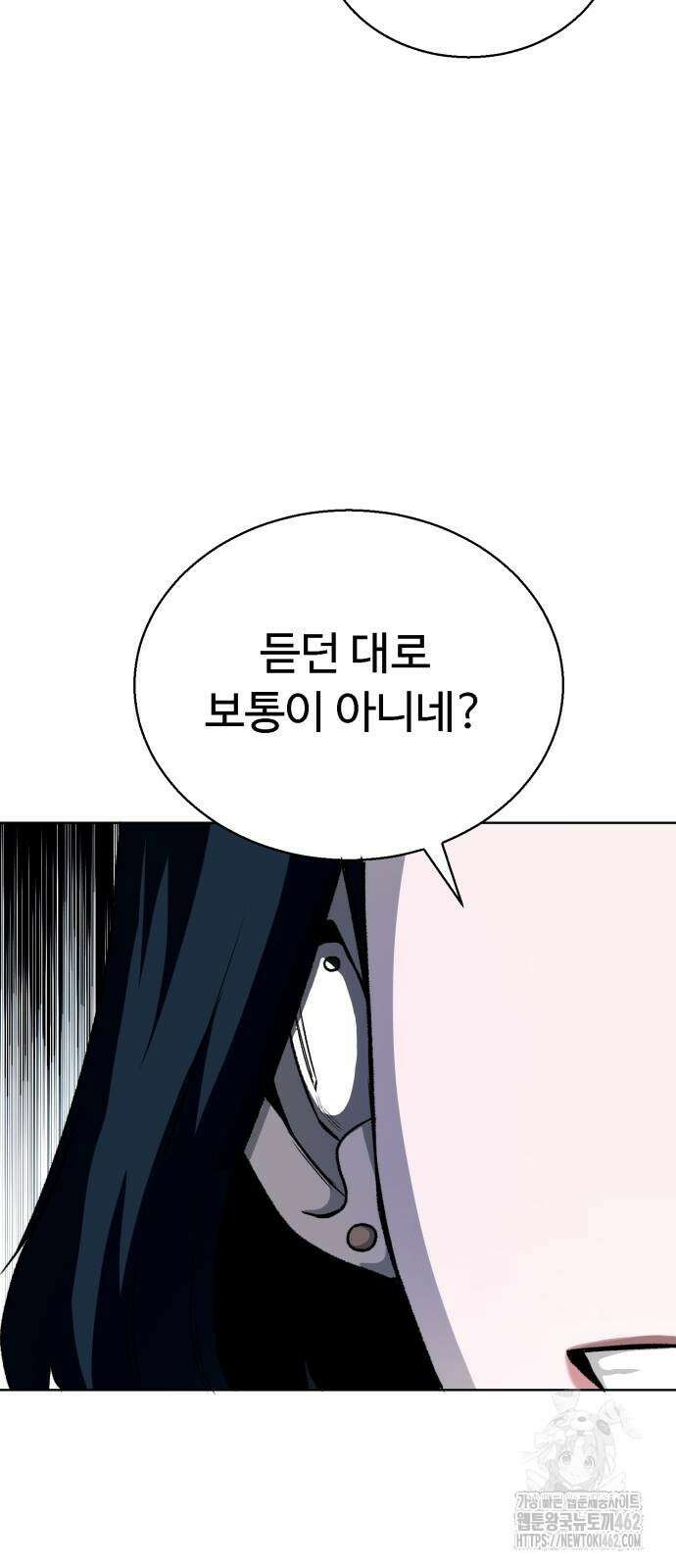 세력들 21화 55