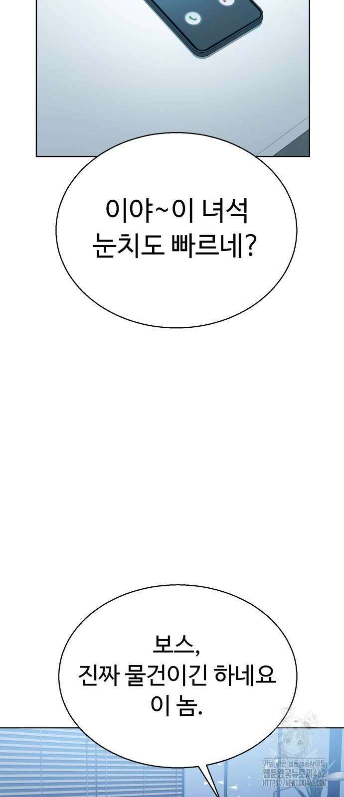 세력들 21화 57