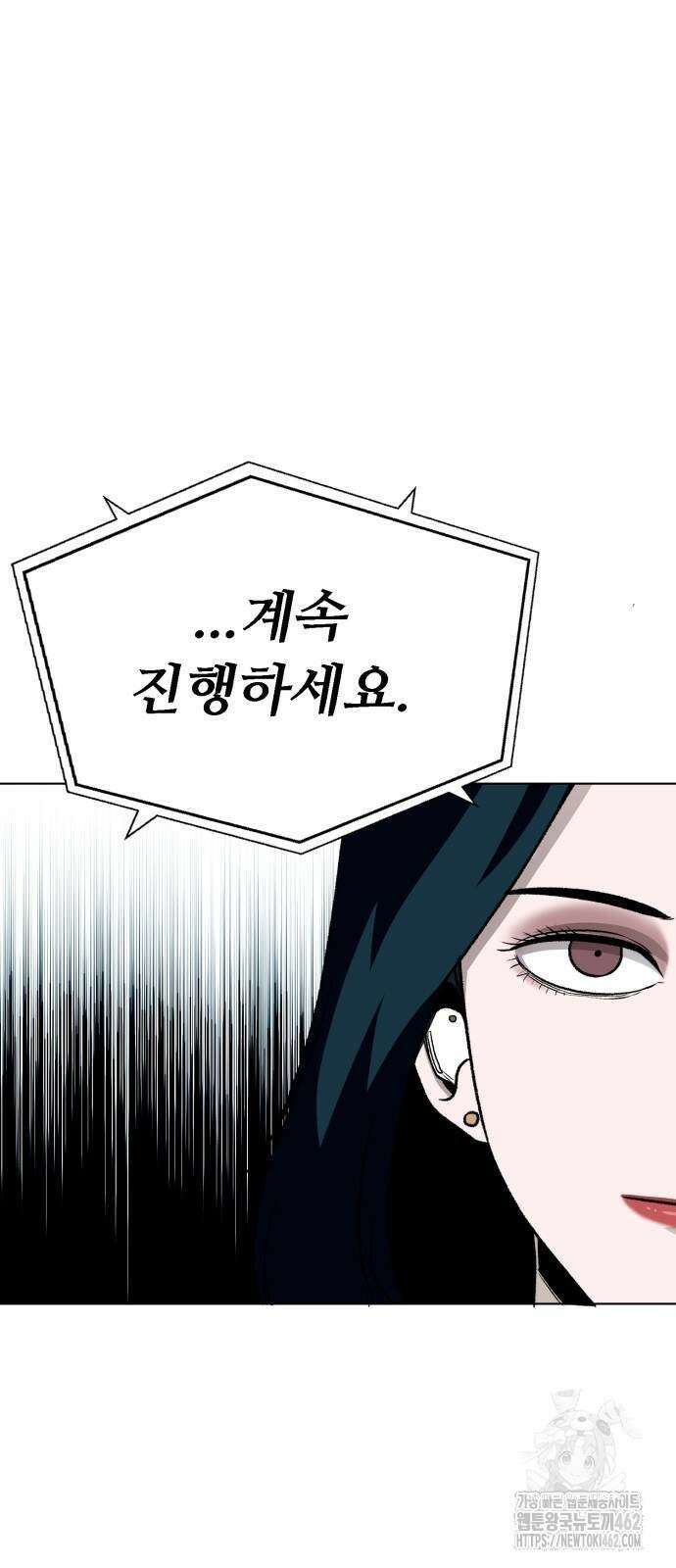 세력들 21화 61