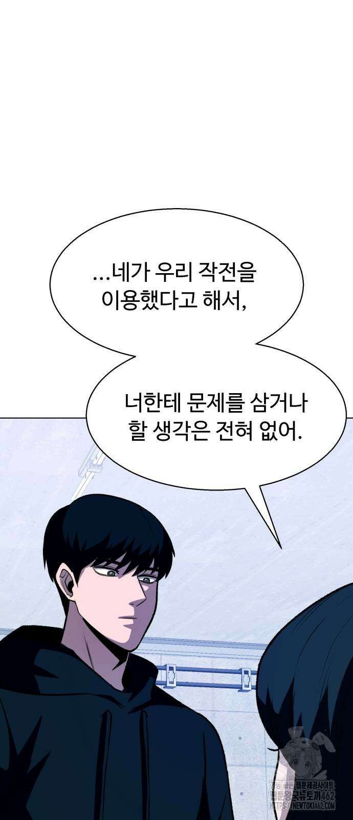 세력들 21화 62