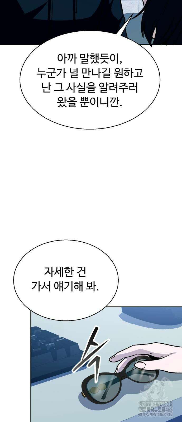 세력들 21화 63