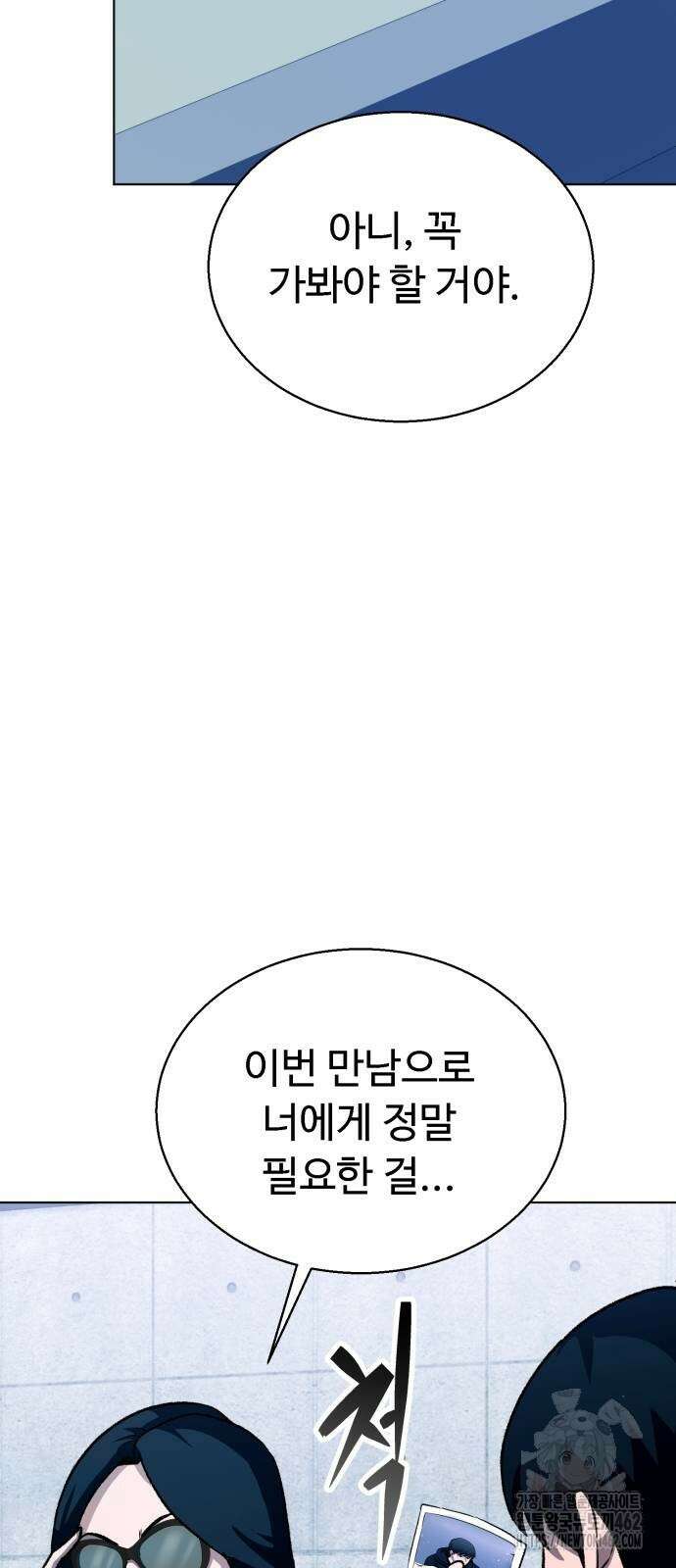 세력들 21화 64
