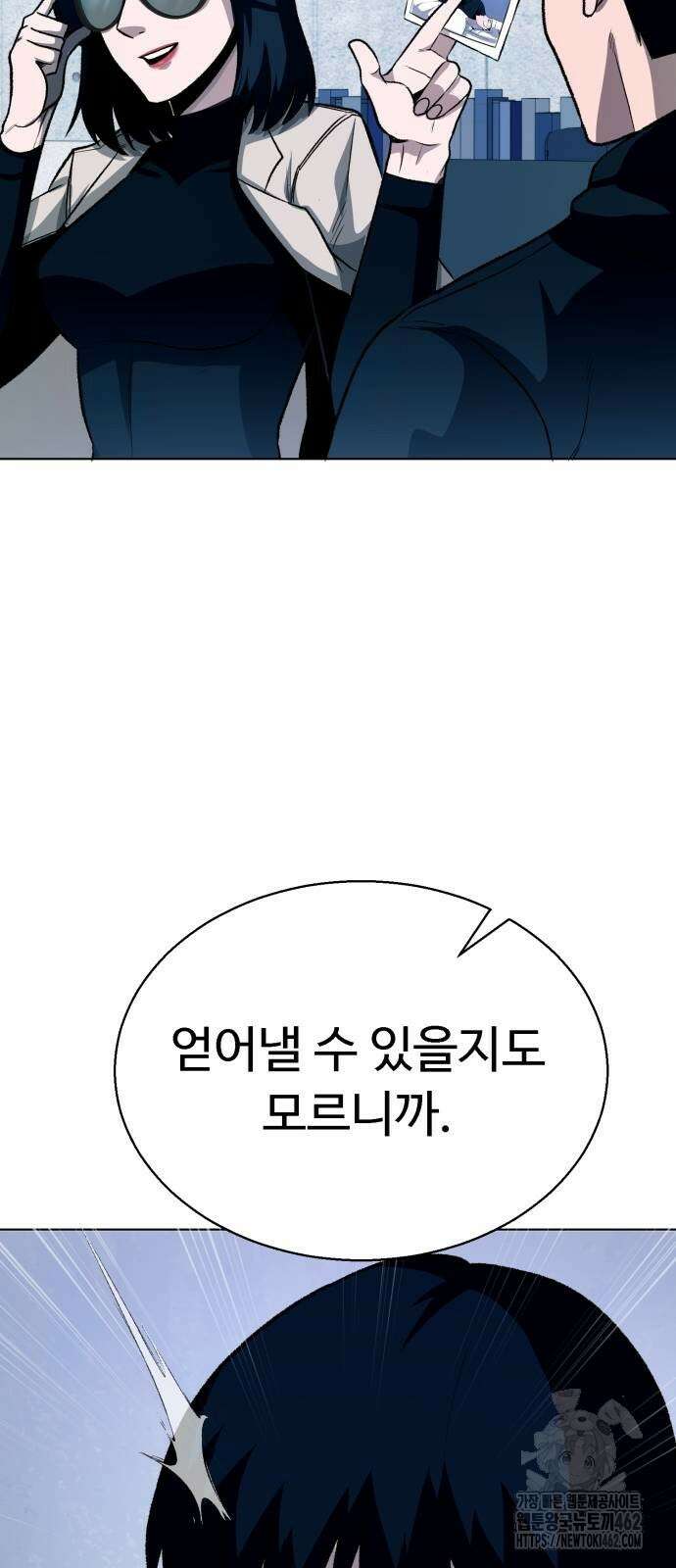 세력들 21화 65